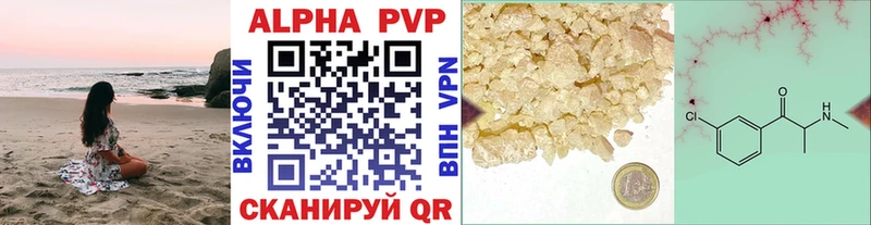 APVP Соль  Купить  Михайлов 