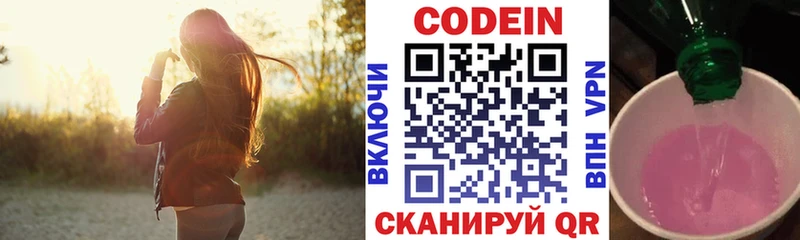 Кодеин Purple Drank  Купить  Михайлов 