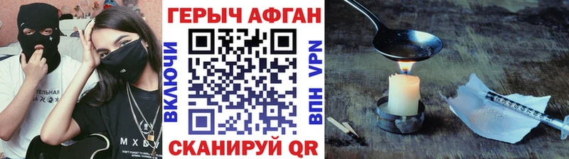 Героин афганец  Купить закладки  Михайлов 