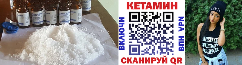 Кетамин VHQ  Купить закладки  Михайлов 