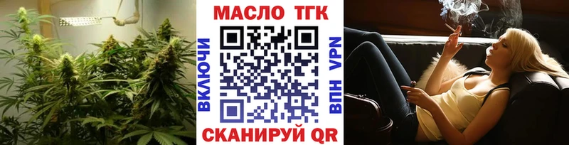 ТГК гашишное масло  Купить закладки  Михайлов 